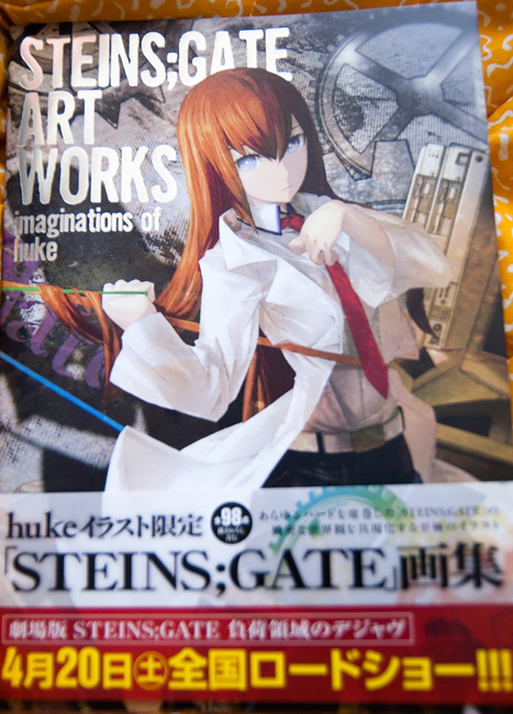 Huke Steins;Gate Art Book Artworks Imaginations of Huke Anime Art Book 